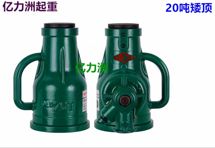 机械式沪工千斤顶矮20吨/螺旋式沪工牌千斤顶20T