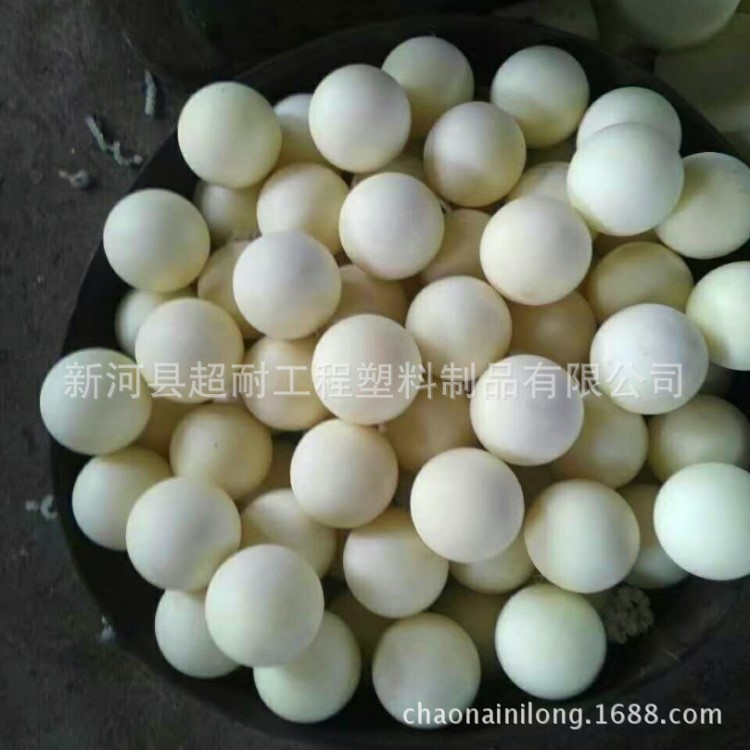厂家直销 尼龙蛋 异形件实心尼龙球加工定做尼龙注塑件