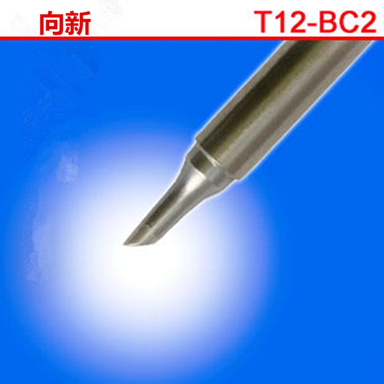 向新T12-BC2马蹄形烙铁头T12焊咀一体发热芯白菜白光烙铁头