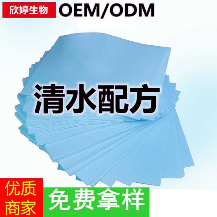 洗衣片生产厂家oem加工贴牌超浓缩纳米去污片 低泡易漂深层清洁