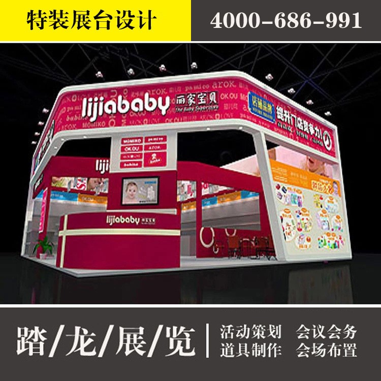 苏州工博会展台搭建4000-686-991