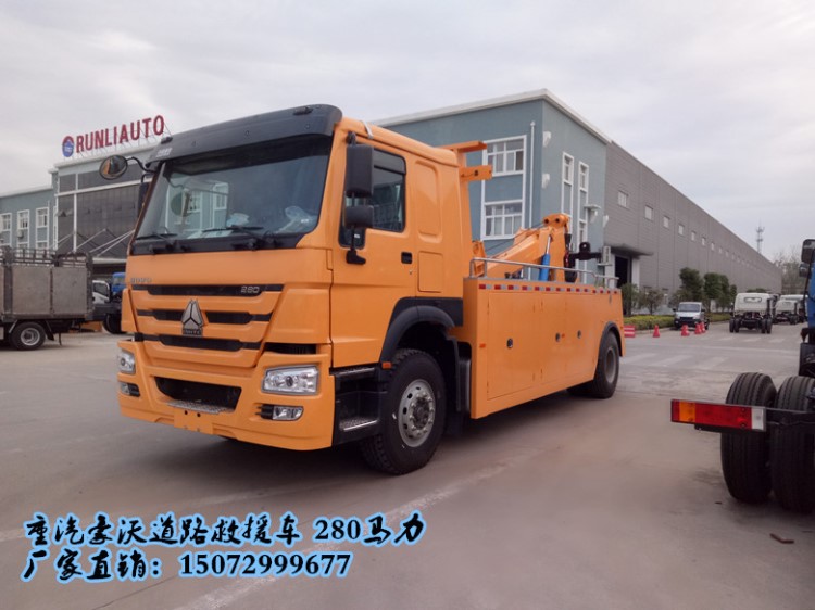 湖南重汽豪沃前四后八清障救援车价格重型拖吊联体牵引拖车