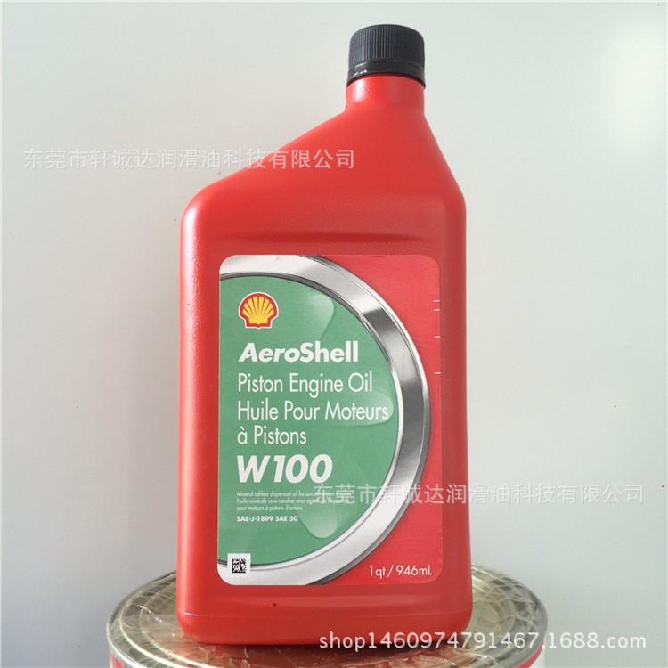 Shell Aeroshell Oil W100 壳牌W100 航空活塞发动机润滑油 1899