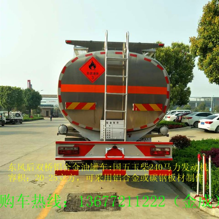 常年生产销售楚胜牌CSC5250GYYE5型运油车