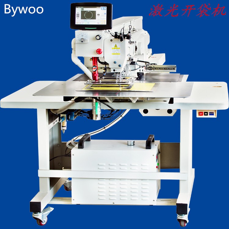 Bywo牌电脑花样机 服装激光开袋机 工业全自动电脑车 缝纫机
