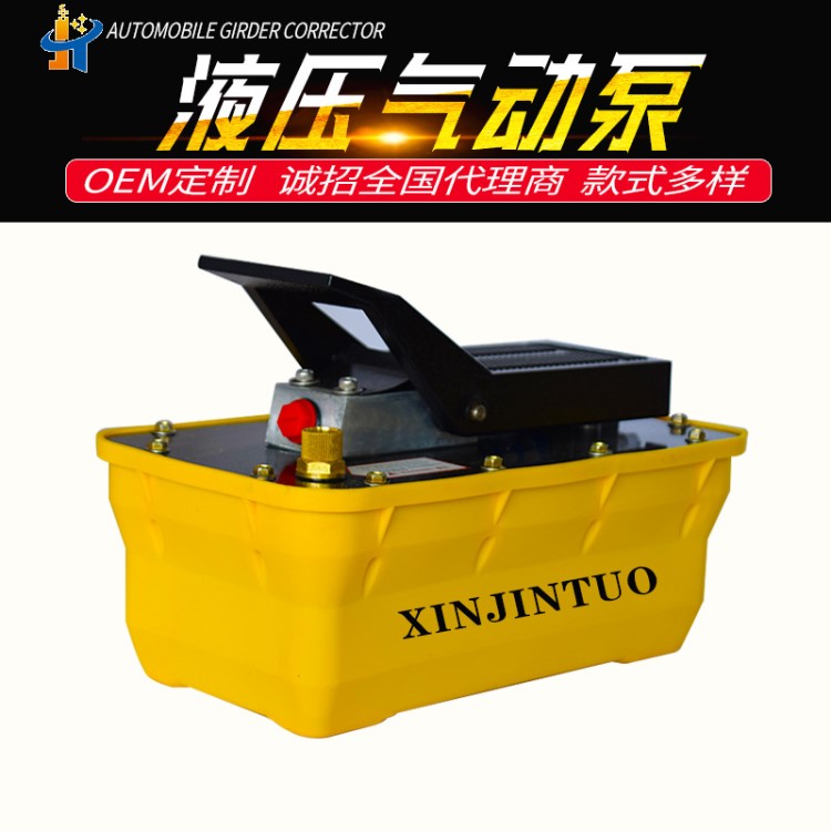 厂家大梁校正仪气动泵 脚踏液压泵 油箱液压脚踏泵 举升机多用泵