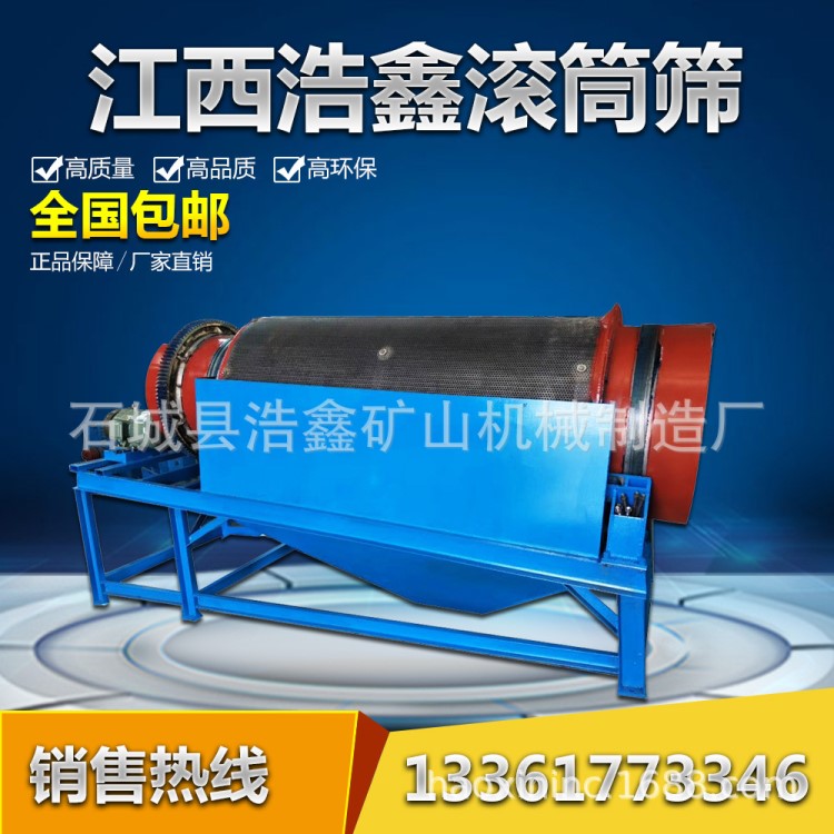 生产滚筒筛 移动式淘金滚筒筛设备 大处理量淘金设备厂家