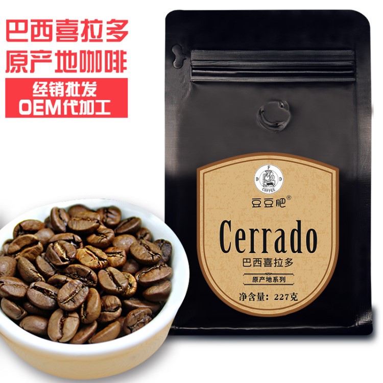 批发巴西喜拉朵咖啡豆咖啡粉原产地生豆现烘焙可贴牌代加工227克