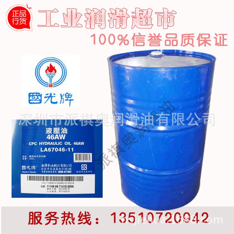 国光牌变压器油Transformer Oil 电器绝缘油变压器绝缘油