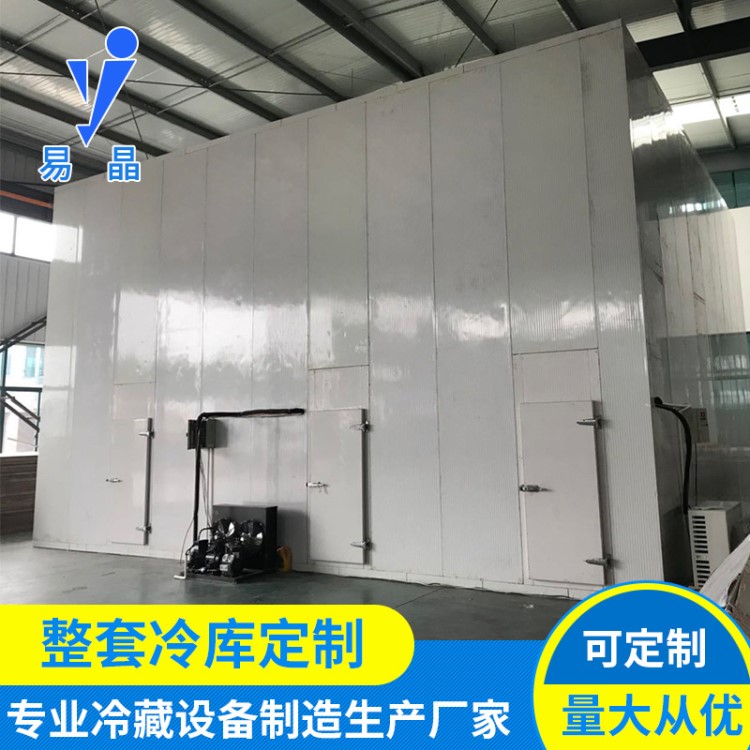 厂家供应整套冷库设备果蔬肉类保鲜冷冻库全套气调保鲜库冷藏库