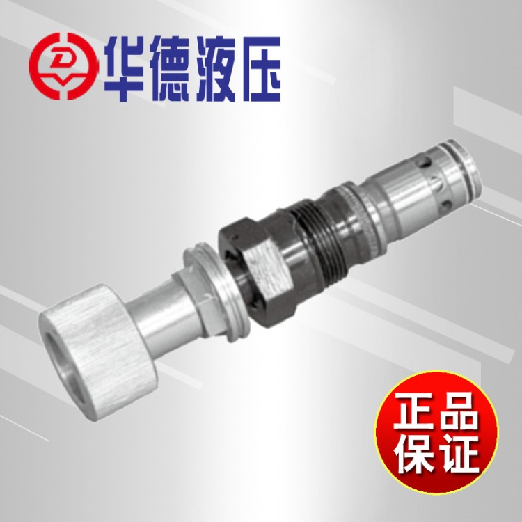 华德DB...K型插装式先导溢流阀DB6K1-40B/315YDB10K2-40B/315Y