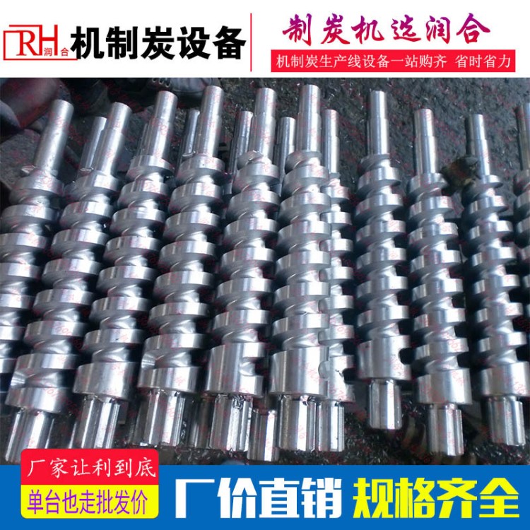 50型机制木炭机配件-现货机制炭设备配件-RH-PJ50螺旋推进器