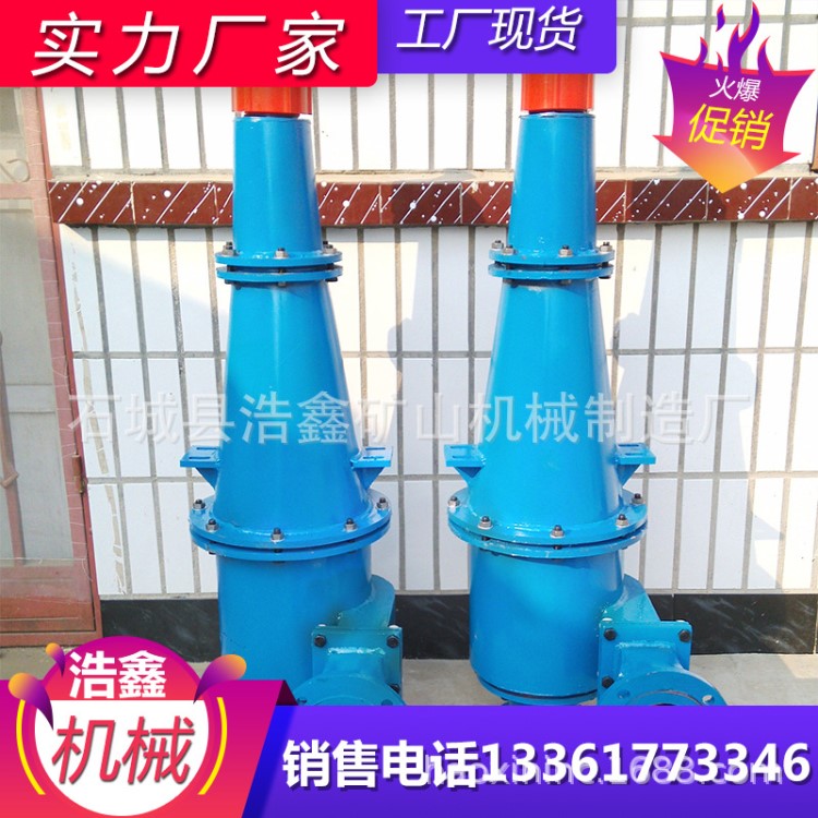 制造水力选矿设备 浓缩旋流器 尾矿干排使用旋流器组