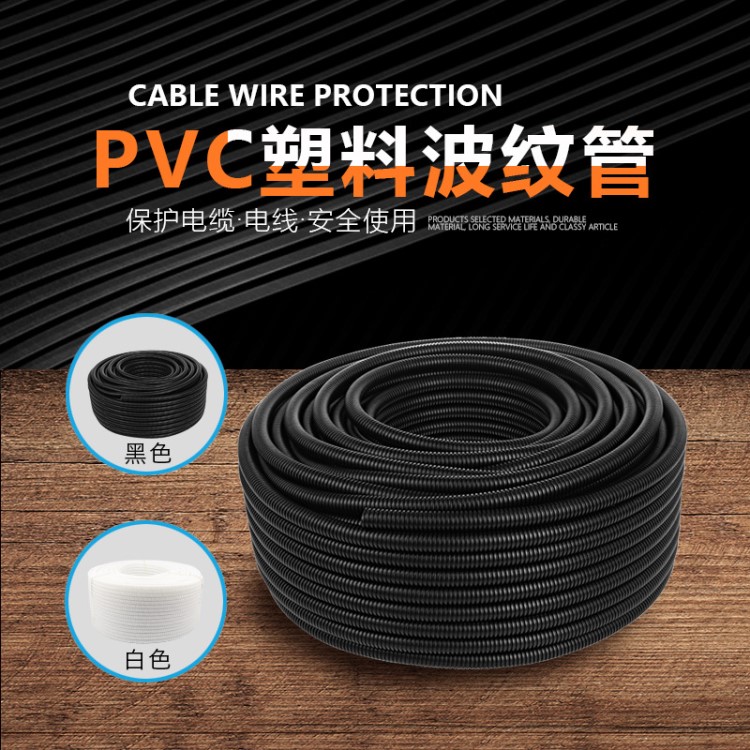 波纹管穿线软管塑料阻燃pvc黑色20电工电线套管护线管保护套开口