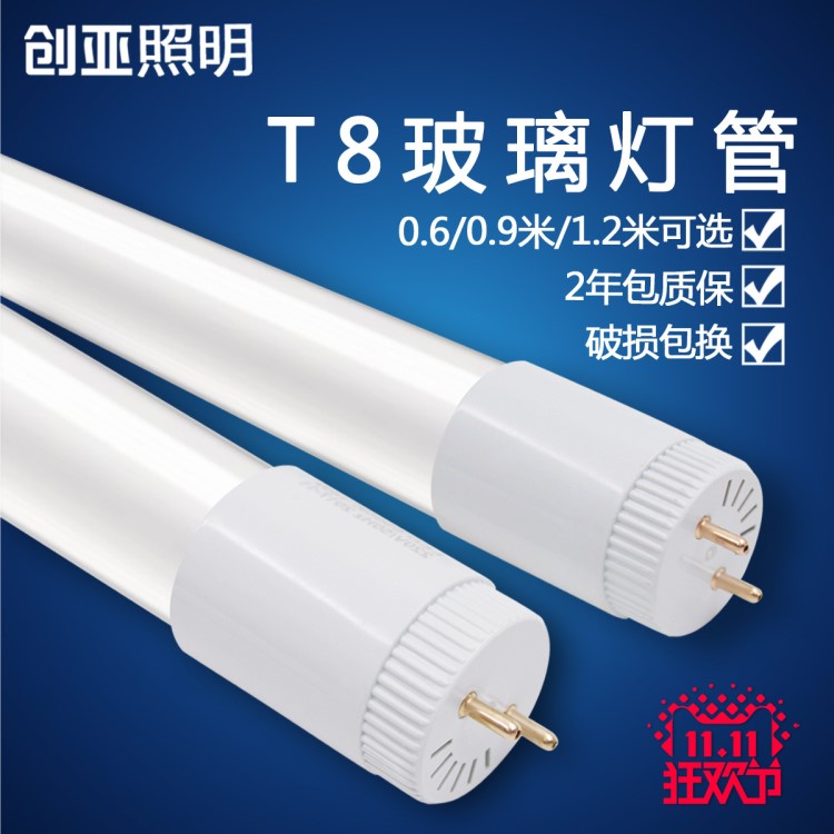 led T8灯管 管中管 玻璃日光管 t8恒流玻璃光管 商用工程照明