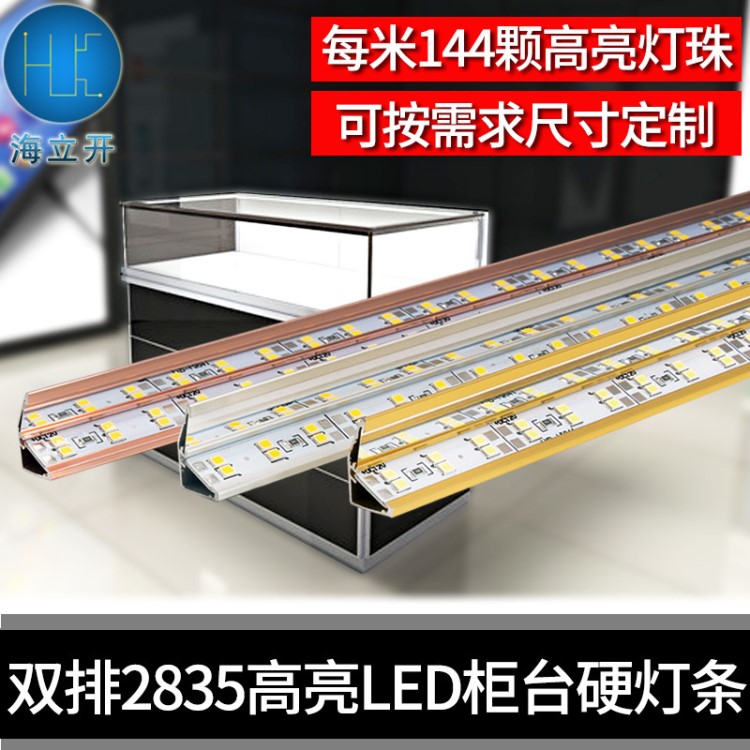 led硬灯条双排 12V144珠2835无频闪高亮灯条 珠宝货架展柜照明灯