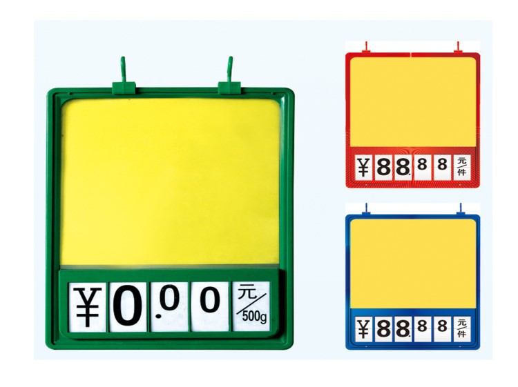 A4 超市标价牌 价格牌 单栏价格牌 价格展示牌 数字价格牌