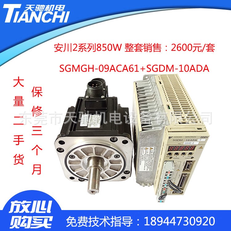 现货包好 安川2系列电机驱动 SGMGH-09ACA61+SGDM-10ADA 一套保修