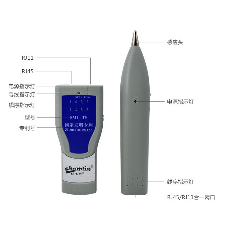 杉木林SML-TS寻线仪寻线器网线测线仪巡线仪抗干扰无噪音查线器