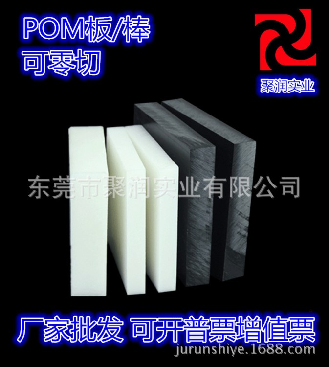 pom棒 pom棒材 pom棒 白色 黑色 彩色 耐磨 耐高温