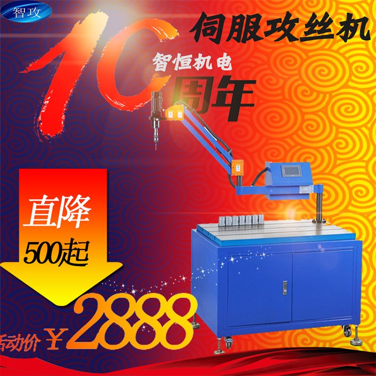 M3-M12万向电动攻丝 伺服小型电动攻丝机 自动伺服小型电动攻丝机