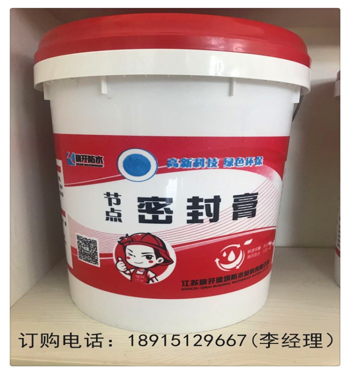 水溶剂型橡胶基复合型膏状密封防水材料 建筑防水密封膏