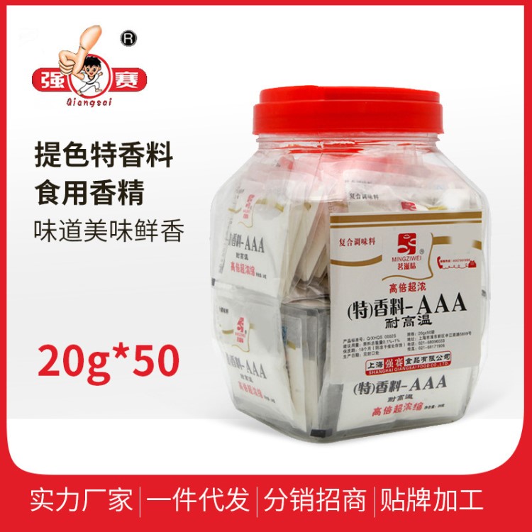 提色特香料AAA食用调味品 馅料火锅底料 增香剂卤肉调料食用香精
