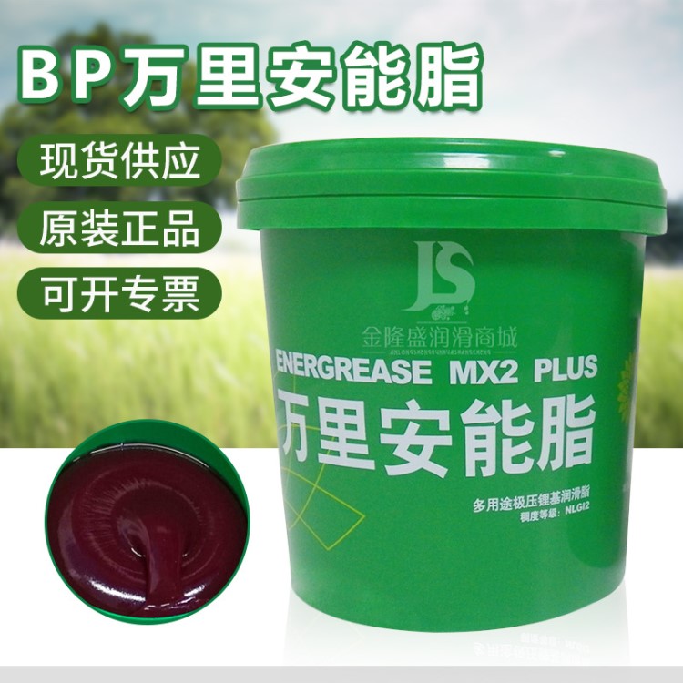 BP安能高Energol LPT68 100冷冻机油 lpt46 lpt32冷冻机油BP