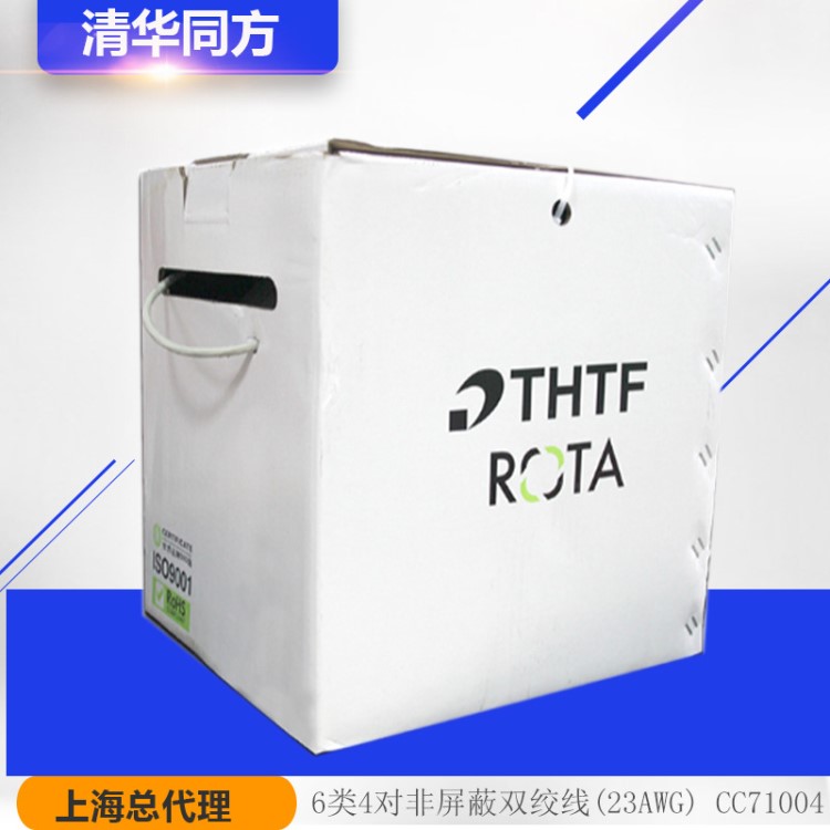 ROAT清华同方6类4对非屏蔽双绞线6类网线CC71004清华同方cat6网线