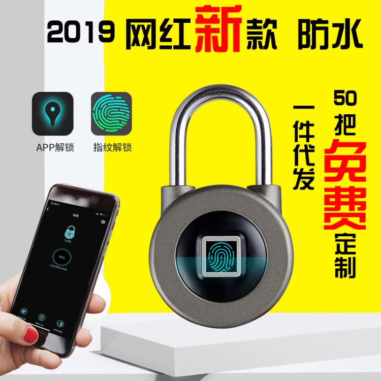 智能挂锁 不锈钢锁梁IP65防水 工业远程管控电子APP 指纹蓝牙挂锁