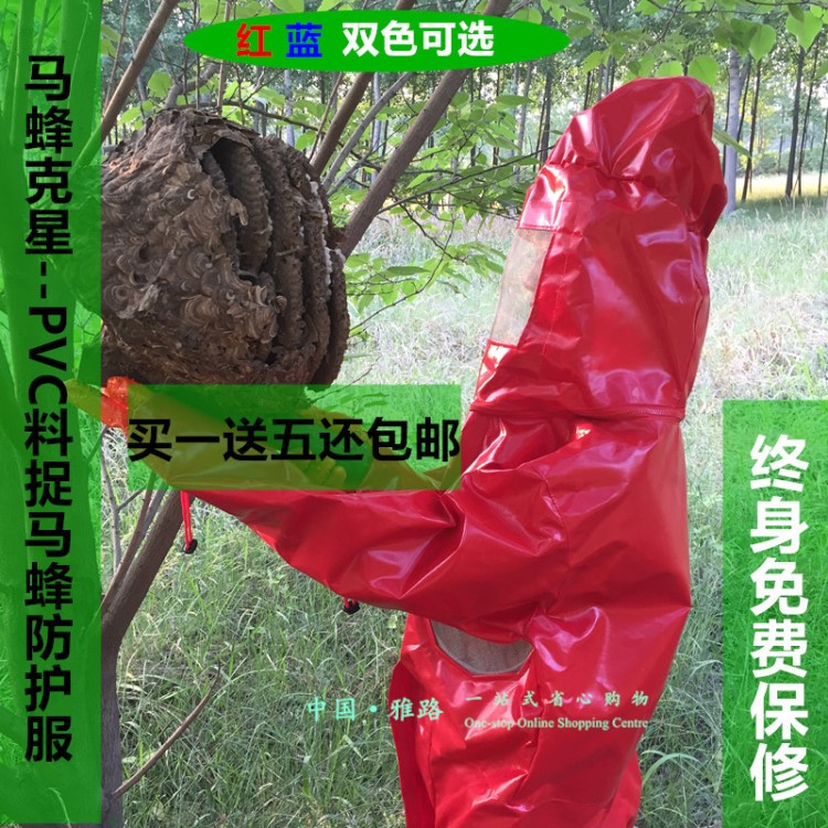 加厚防马蜂服捉马蜂衣连体防蜂衣防喷毒防金环胡蜂虎头蜂包邮