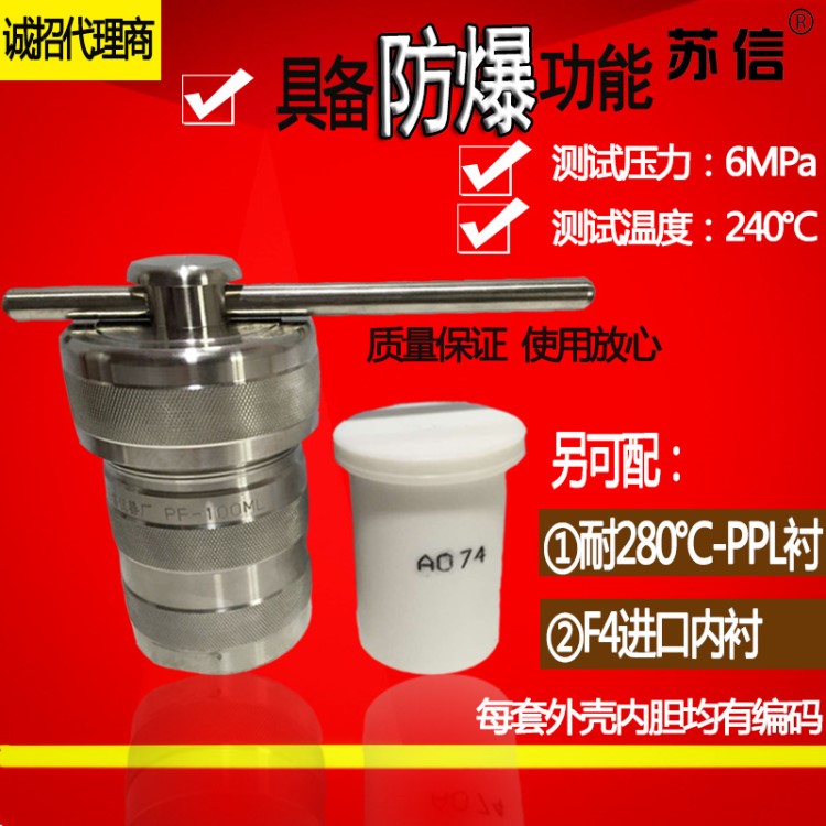 定制水热釜高压反应釜消解罐消化罐水热合成釜10-2000ML