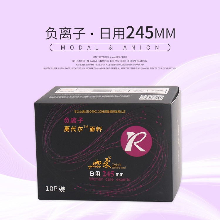 负离子卫生巾 莫代尔日用卫生巾10片装卫生巾245mm姨妈巾一件代发