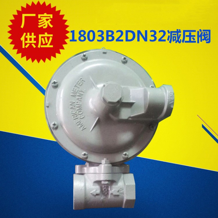 厂家批发1803B2DN32液化气减压阀 铝合金天燃气煤气减压阀