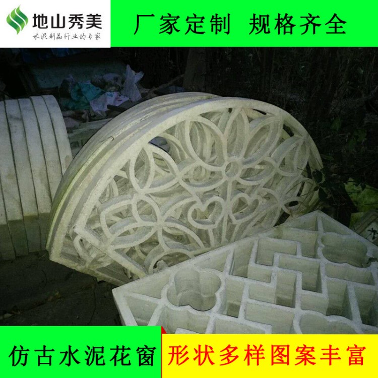 仿古窗花水泥制品 围墙窗花水泥制品 园林景观窗花水泥制品