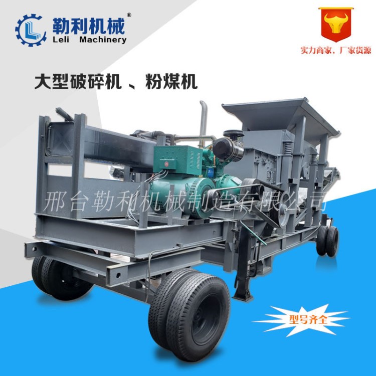 大型移动式破碎站 可移动建筑垃圾粉碎设备 工业废渣煤渣破碎机