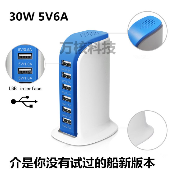 6口帆船排插 适用苹果i5安卓v8通用手机充电站 桌面多口USB充电器