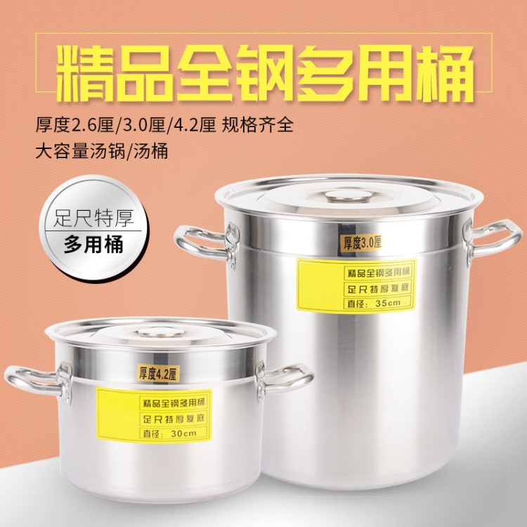 不锈钢加厚汤桶加粗线耳可叠汤锅水桶酒店餐厅厨房多用桶