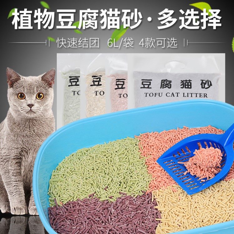 20吨现货批发皮皮淘原味豆腐猫砂 6L绿茶味猫砂可降解植物猫砂