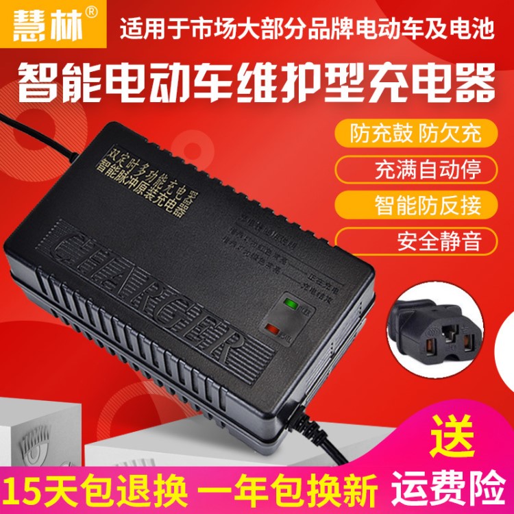 电动电瓶车充电器36V48V12AH60V64V72V84V20AH通用三轮车快速充