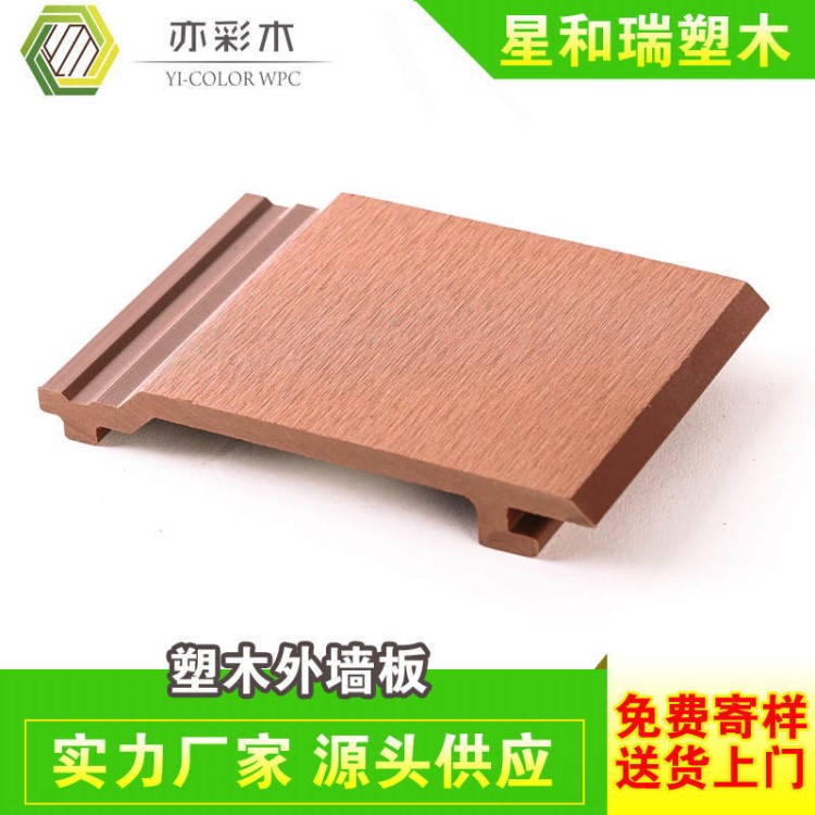 再生木 塑木外墙板 厂家直供 图书馆景观别墅外墙装饰