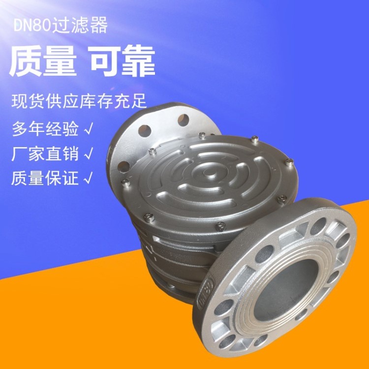 天然气前置管式过滤净化器 铝合金管道燃气正压过滤器 DN80过滤器