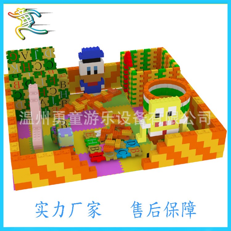 淘气堡综合性亲子乐园 室内儿童乐园设备 中小型积木游乐园设施