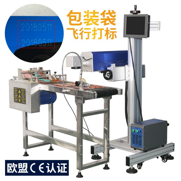 全自动流水线激光喷码机打码机生产日期包装袋分页机二维码镭雕机