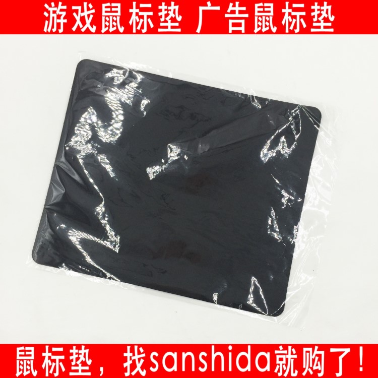 厂家直销 广告礼品小黑垫鼠标垫 空黑鼠标垫 游戏鼠标垫logo订制