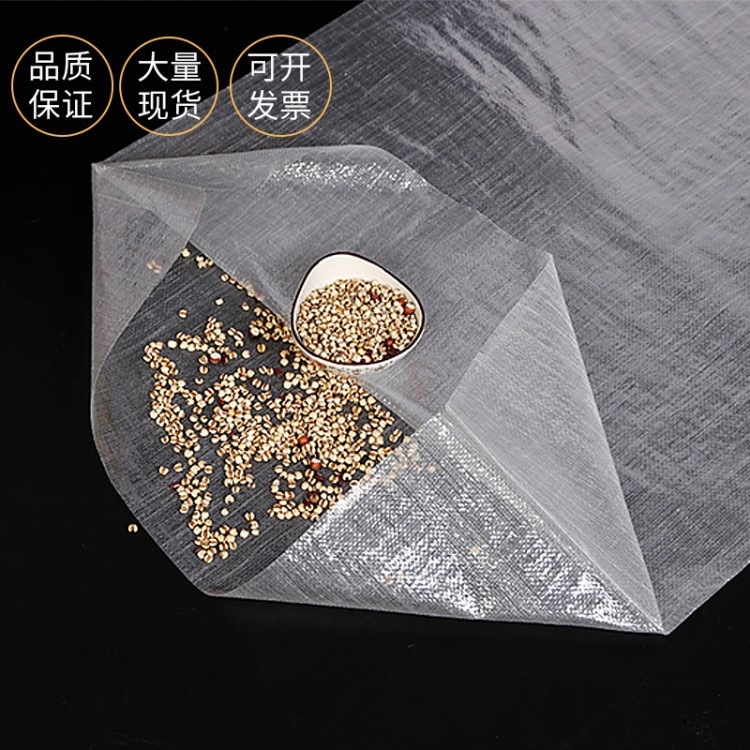 细丝透明大米袋种子粮食包装袋彩印定制厂家批发塑料蛇皮 编织袋