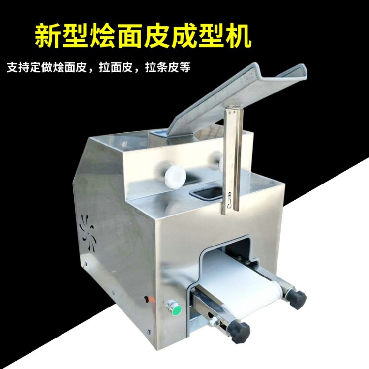 厂家直销新款无边角料烩面皮机拉面皮成型机小型拉条坯机