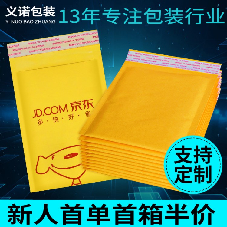 源头工厂黄色牛皮纸气泡信封袋定做 快递气泡信封包装泡沫袋现货