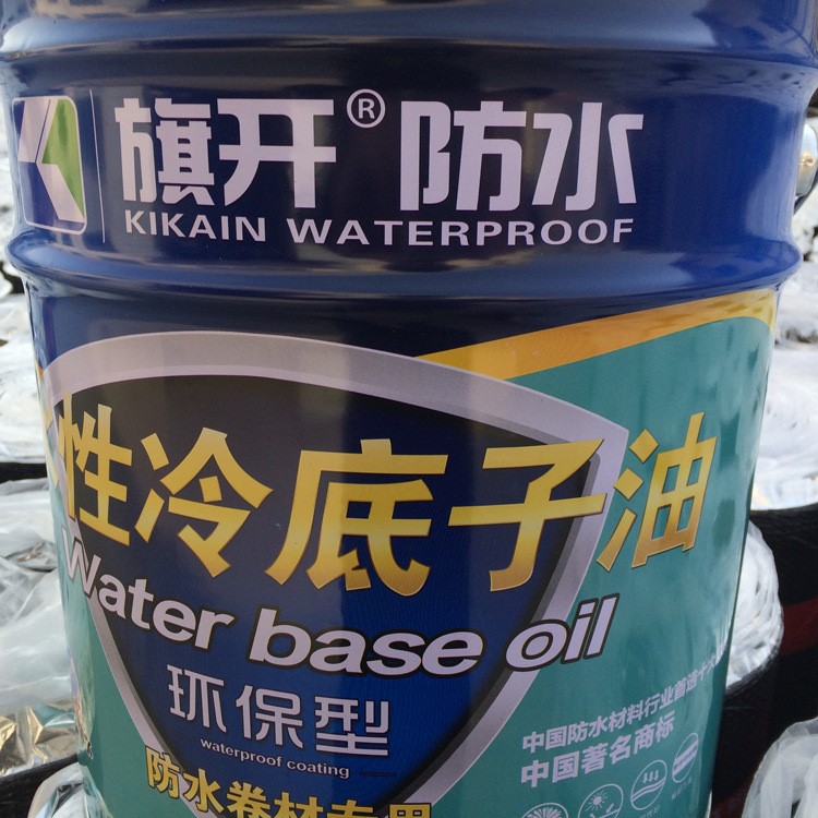 水性冷底油 SBS基层处理剂 防水涂料 基层处理剂 sbs冷底子油