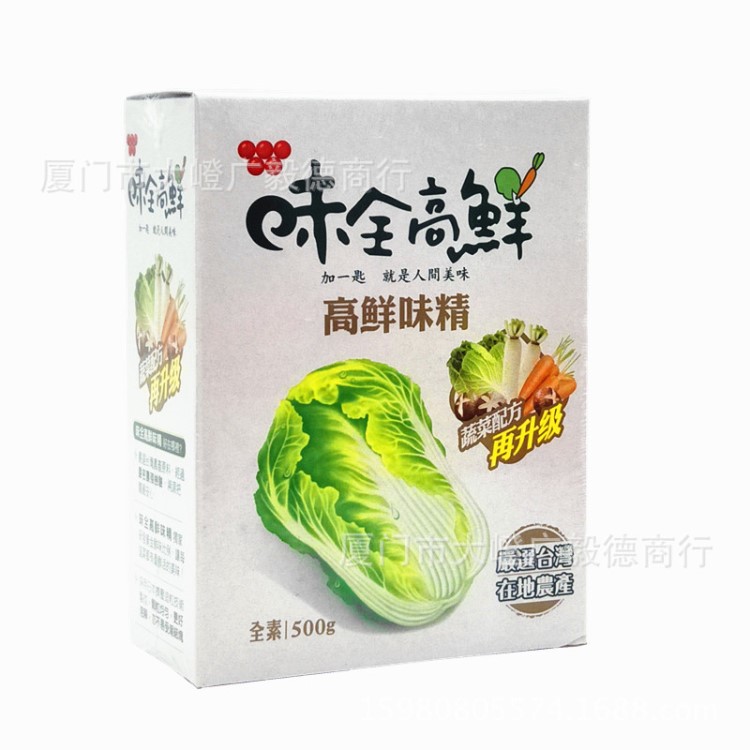 台湾调料 台湾味全高鲜味精500g 大白菜蔬果提炼食品批发